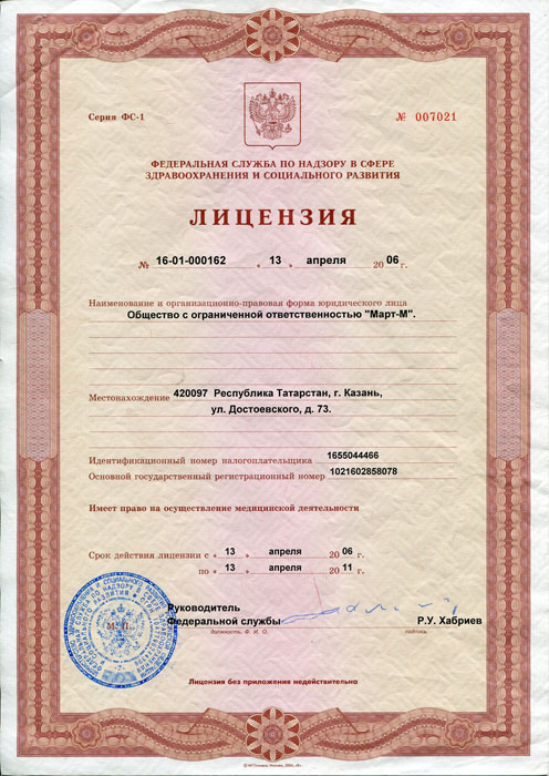 от 13 апреля 2006(16-01-000162_034232_приложение).jpg