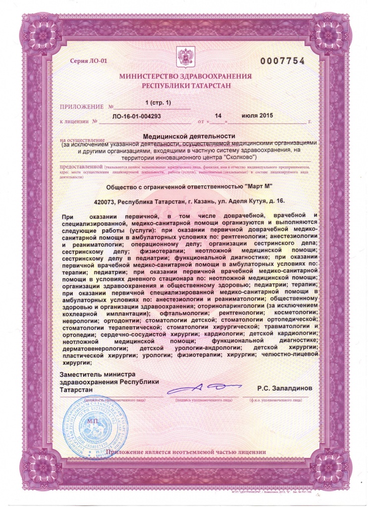 license 14-07-2015 2.jpg license 14-07-2015 2.jpg