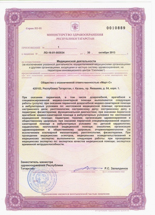 от 30 октября 2013(ЛО-16-01-003034_0010889).jpg от 30 октября 2013(ЛО-16-01-003034_0010889).jpg