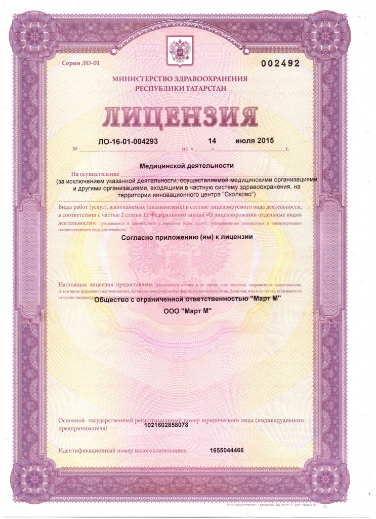 license 14-07-2015 3.jpg