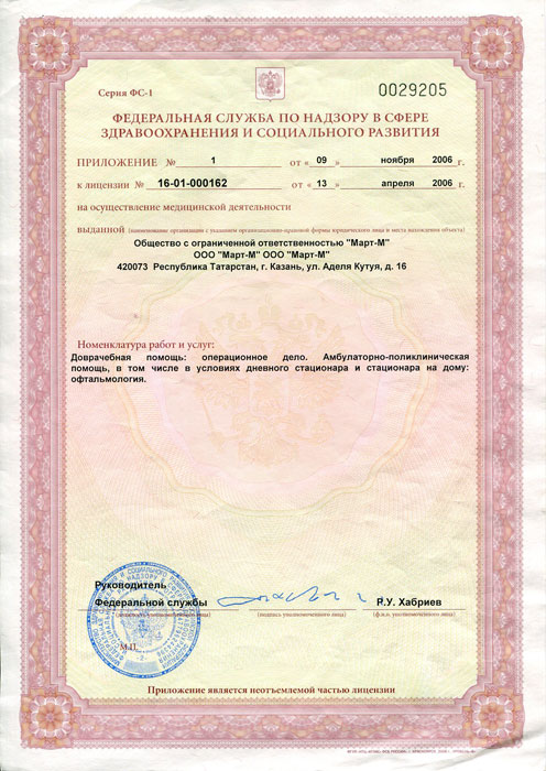 от 13 апреля 2006(16-01-000162_007021).jpg