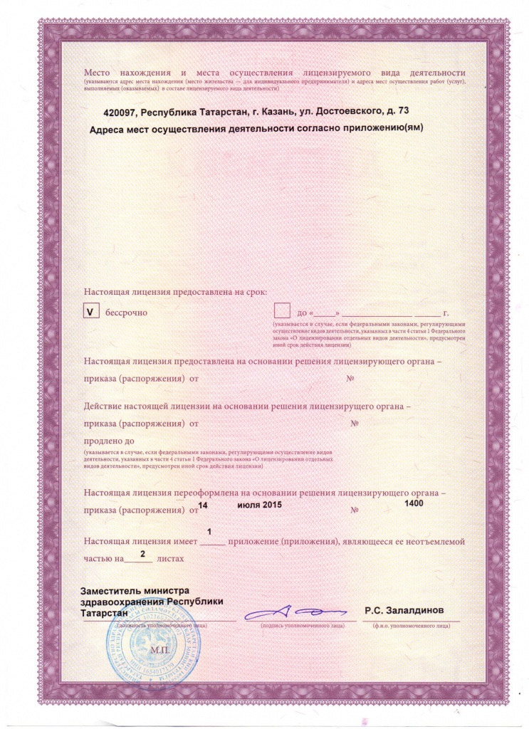 license 14-07-2015 4.jpg license 14-07-2015 4.jpg