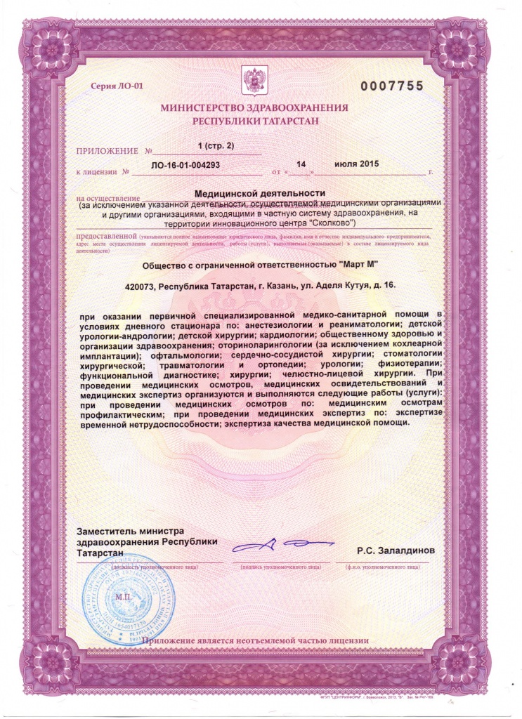 license 14-07-2015.jpg