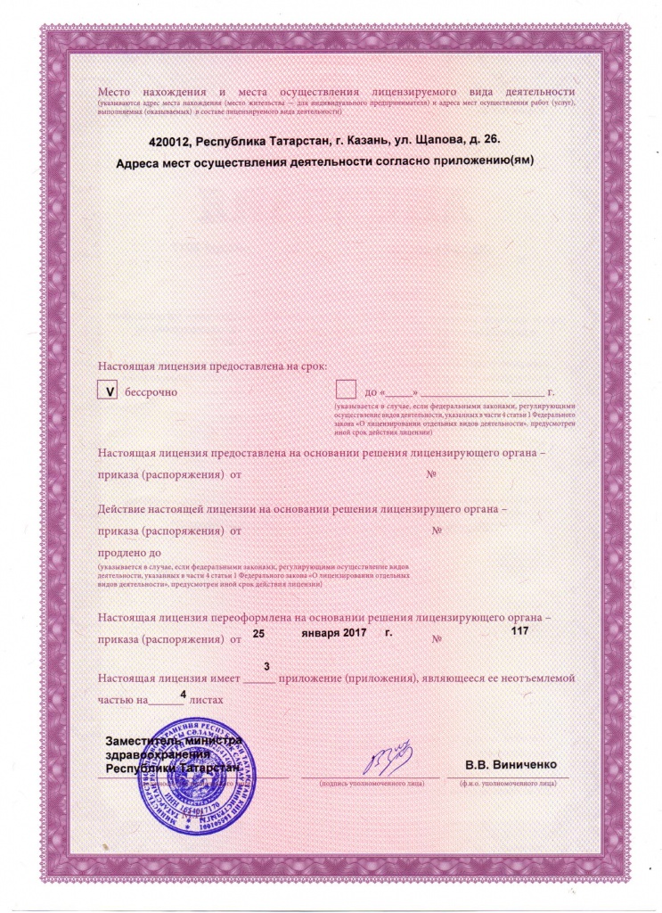 lic 25-01-2017 2.jpg lic 25-01-2017 2.jpg