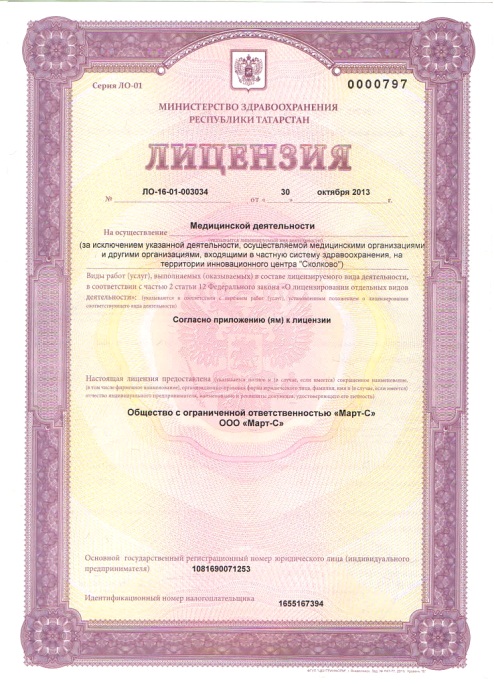 от 30 октября 2013(ЛО-16-01-003034_0000797).jpg от 30 октября 2013(ЛО-16-01-003034_0000797).jpg