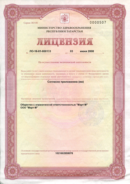 от 3 июня 2008(ЛО-16-01-000133_0000507).jpg от 3 июня 2008(ЛО-16-01-000133_0000507).jpg