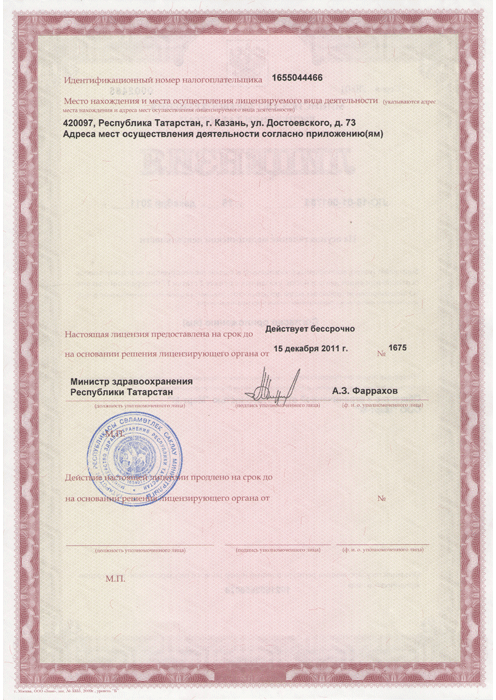от 15 декабря 2011(ЛО-16-01-001785_0002488).gif
